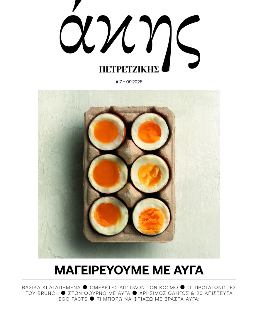 Αυτή την Κυριακή με το Πρώτο Θέμα