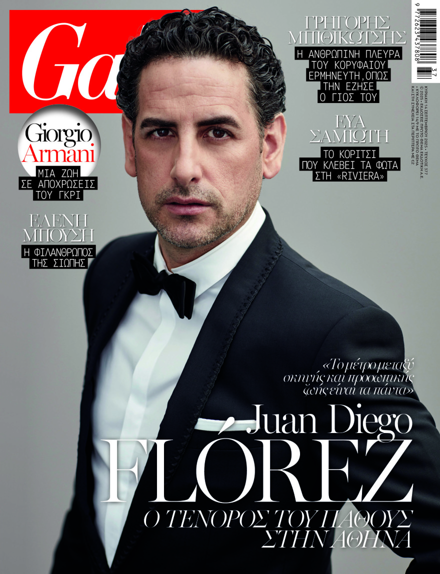 Αυτή την Κυριακή με το Πρώτο Θέμα 
