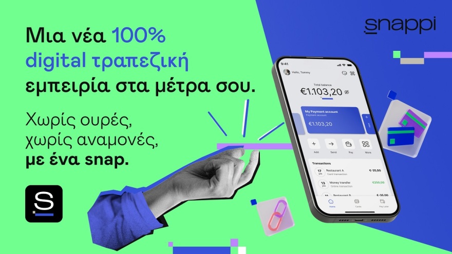 Snappi, η τράπεζα που χωράει στο κινητό μας