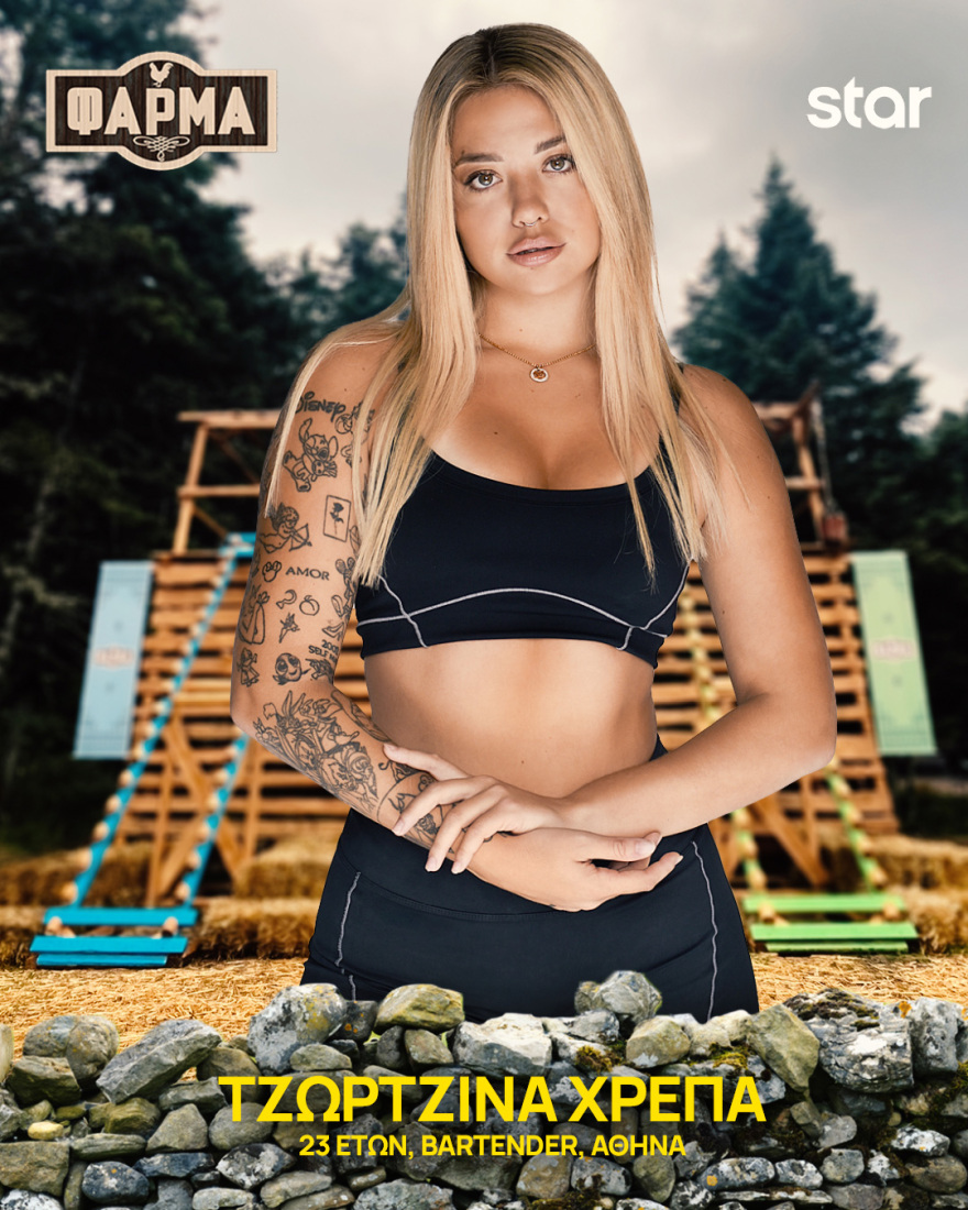 Φάρμα 2025: Ποιοι είναι οι 22 παίκτες του φετινού κύκλου