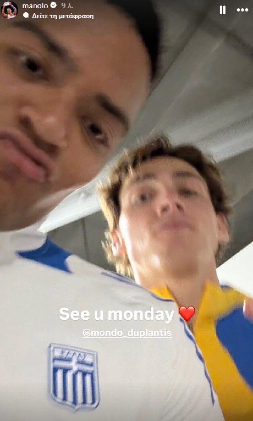 Η selfie πρόκρισης του Καραλή με τον Ντουμπλάντις - «Θα σε δω τη Δευτέρα» έγραψε ο Μανόλο 