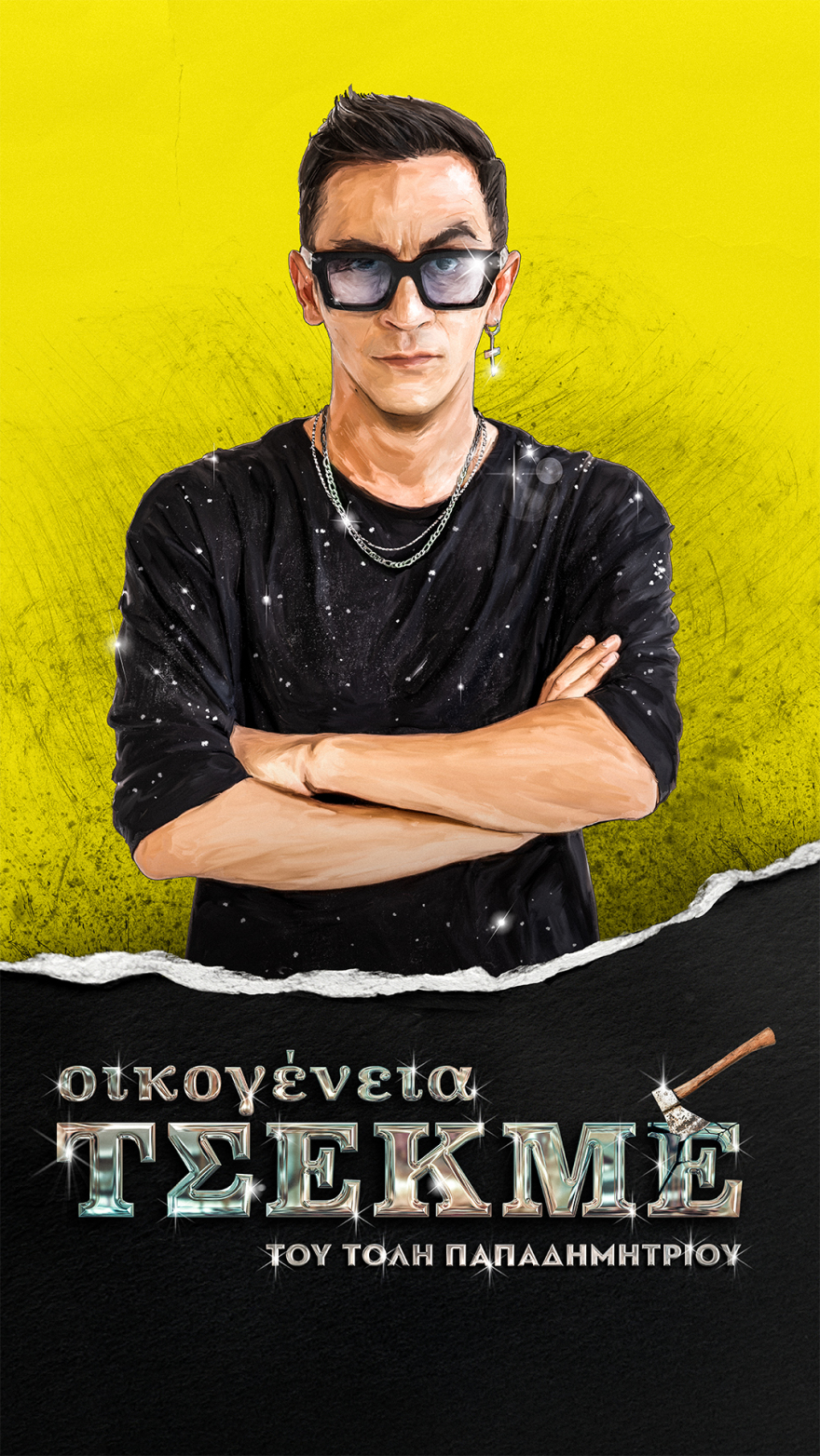 Ο Τόλης Παπαδημητρίου μιλάει στο protothema.gr για την Οικογένεια Τσεκμέ: Θέλω ο θεατής να φύγει ξεχασμένος
