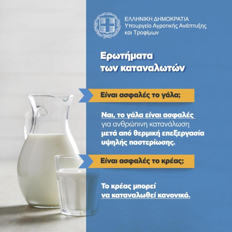 Οκτώ ερωτήσεις και απαντήσεις για την ευλογιά των προβάτων - Τα μέτρα για τον περιορισμό της νόσου