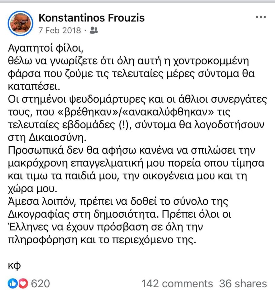Frouzis for Novartis: Does anyone think that the two false witnesses set up the case on their own?