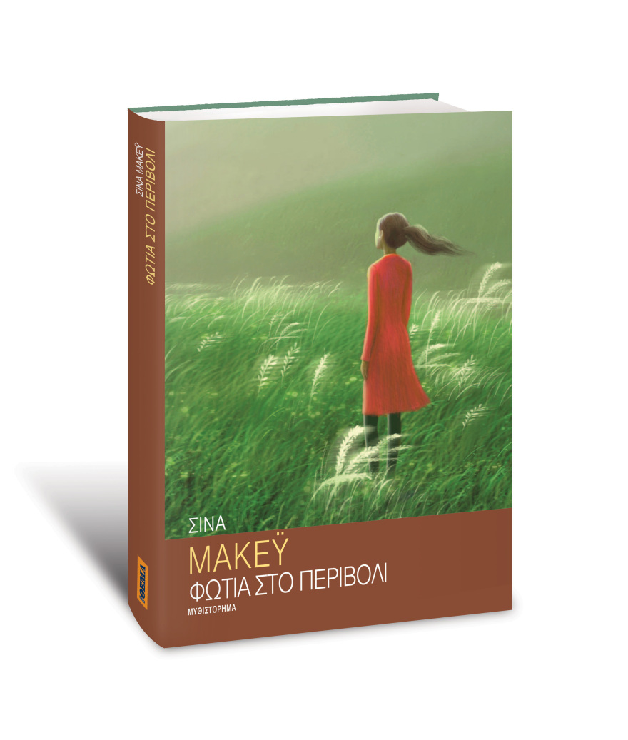 Αυτή την Κυριακή, μη χάσετε το Πρώτο Θέμα