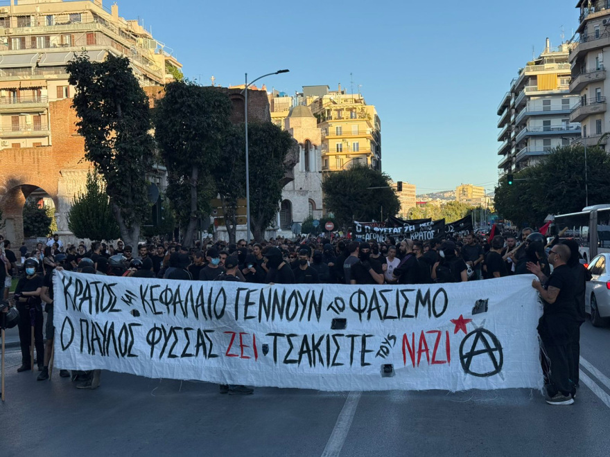 Παύλος Φύσσας: Ολοκληρώθηκε η πορεία για τα 12 χρόνια από τη δολοφονία του στη Θεσσαλονίκη