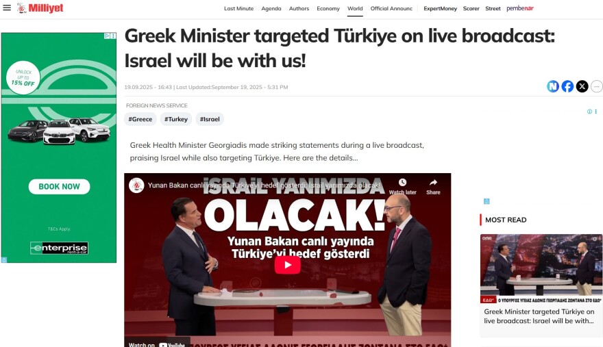 Anger in Turkey for Georgiadis' statements for Jerusalem: Greece took a stand in favor of Israel