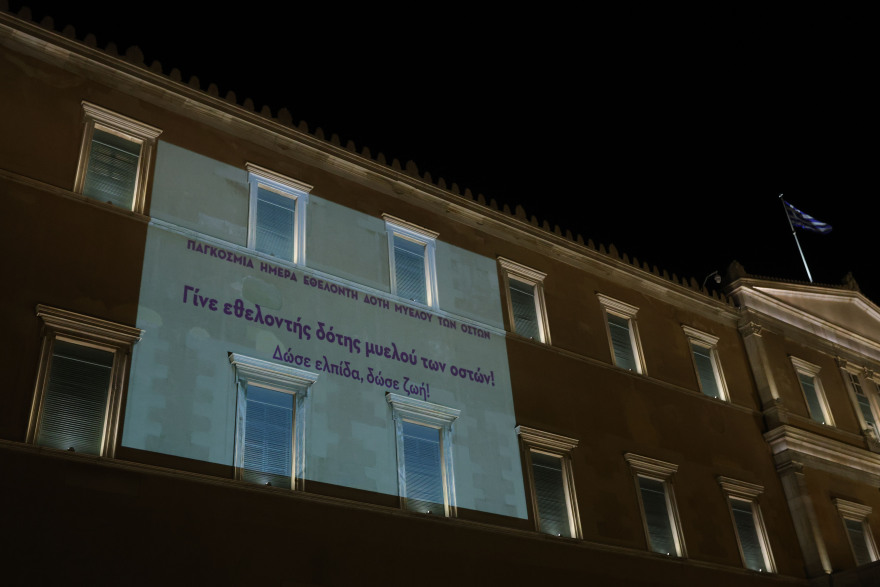Φωτογραφίες: Η Βουλή φωταγωγήθηκε για να τιμήσει τους εθελοντές δότες μυελού των οστών