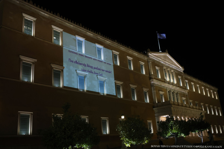 Φωτογραφίες: Η Βουλή φωταγωγήθηκε για να τιμήσει τους εθελοντές δότες μυελού των οστών