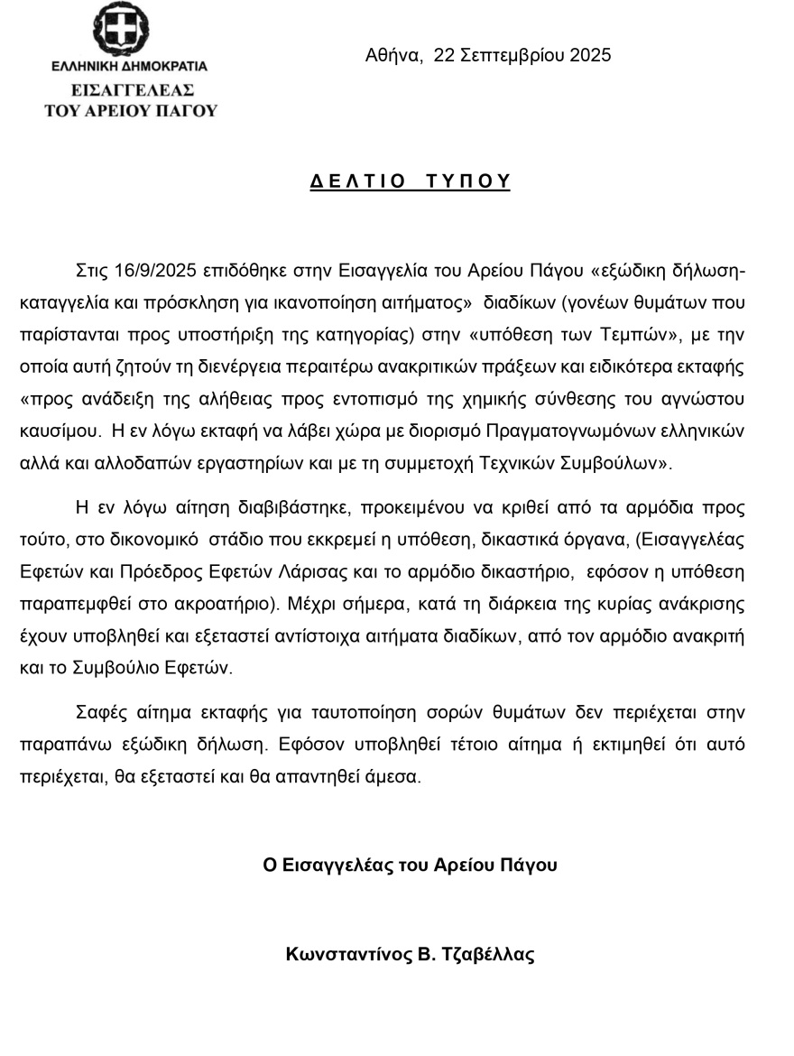deltio-typou