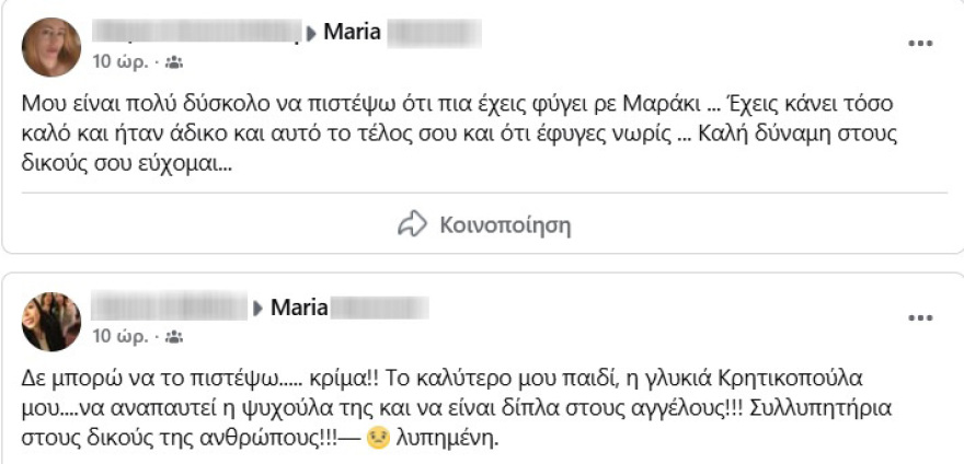 Συγκίνηση για την Μαρία που πέθανε ένα μήνα μετά τη φωτιά στα αποδυτήρια του γηπέδου του Εθνικού Γυμναστικού Όμιλου Ηρακλείου - «Ήσουν άγγελος»