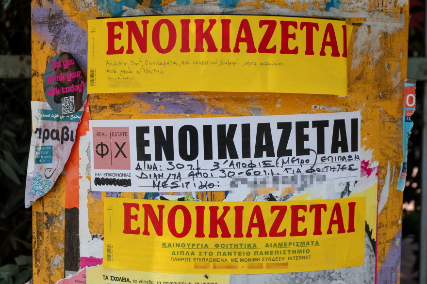 Έρευνα: Κι όμως, είμαστε χώρα ιδιοκτητών (και όχι ενοικιαστών) ακινήτων