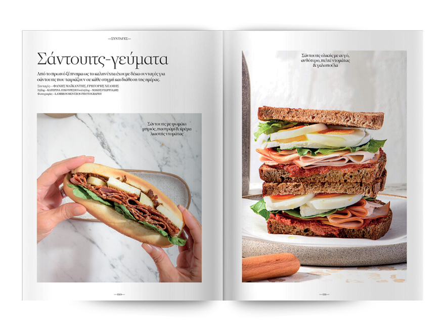Στο Cantina Magazine που κυκλοφορεί αυτή την Κυριακή με το ΘΕΜΑ, «Όλα για τα σάντουιτς» 