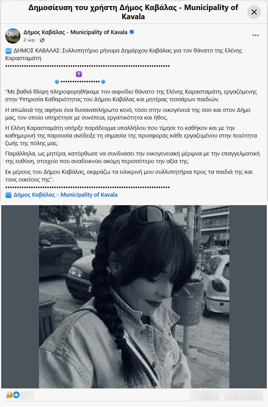 Θλίψη στην Καβάλα: Πέθανε ξαφνικά η πολύτεκνη μητέρα που εργαζόταν στην καθαριότητα και είχε γίνει viral στο TikTok