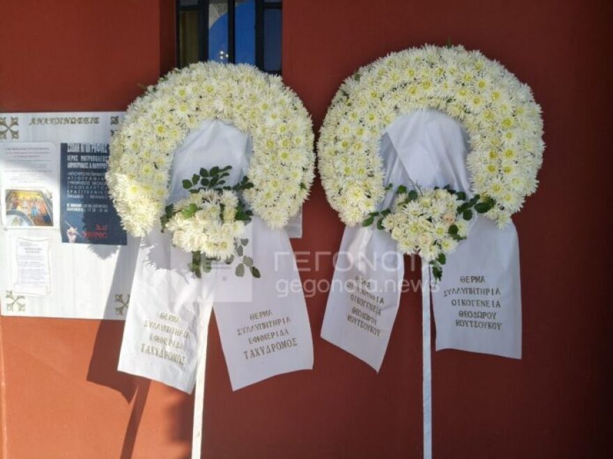 «Στο λατρευτό μας παλικάρι» - Κλίμα οδύνης στην κηδεία του 21χρονου Ιάσονα στο Βόλο