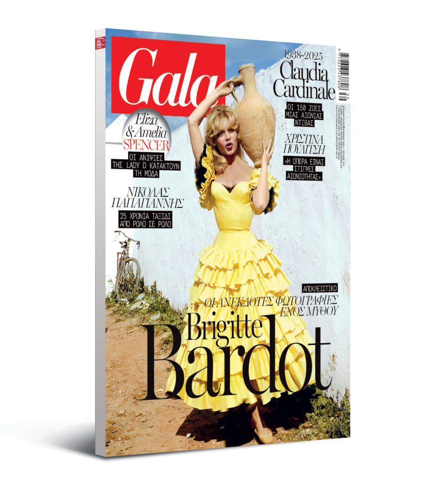 To Gala, το διεθνές lifestyle περιοδικό αυτή την Κυριακή δωρεάν με το ΘΕΜΑ και στην απλή έκδοση και στην έκδοση με τις προσφορές 
