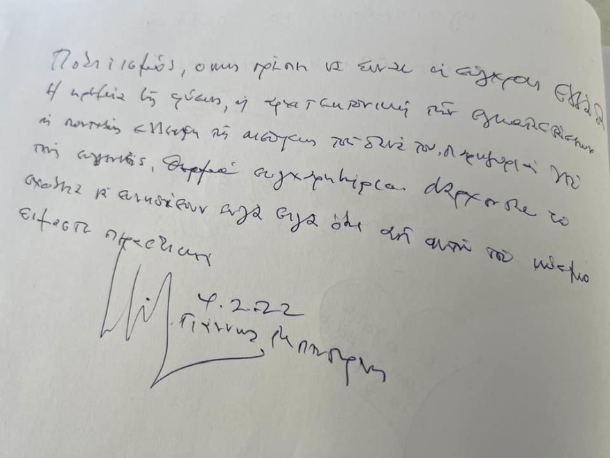 Έξι χρόνια λειτουργίας του Αποτεφρωτηρίου: «Ένδειξη πολιτισμού ο σεβασμός στην τελευταία επιθυμία»