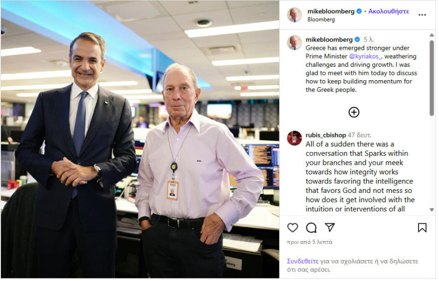 Credited by tycoon Michael Bloomberg for our country: Greece became stronger under the leadership of Kyriakos Mitsotakis