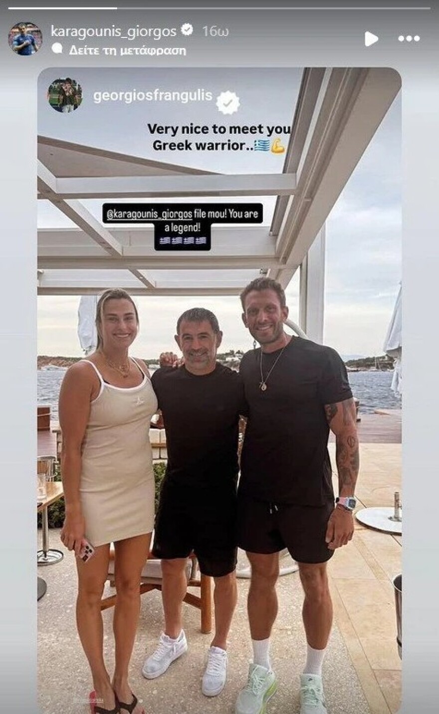 Το τένις συνάντησε το ποδόσφαιρο: Η Σαμπαλένκα φωτογραφήθηκε με τον «θρύλο» Γιώργο Καραγκούνη 