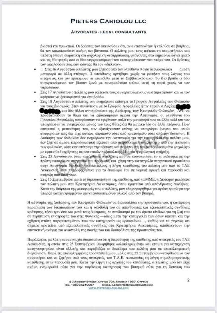 Στο μικροσκόπιο οι φυλακές της Κύπρου μετά από καταγγελίες για βιασμούς, βασανιστήρια και ναρκωτικά