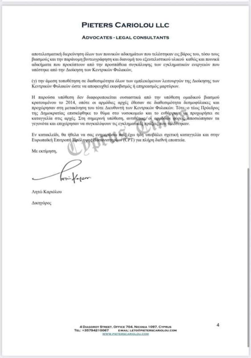 Στο μικροσκόπιο οι φυλακές της Κύπρου μετά από καταγγελίες για βιασμούς, βασανιστήρια και ναρκωτικά