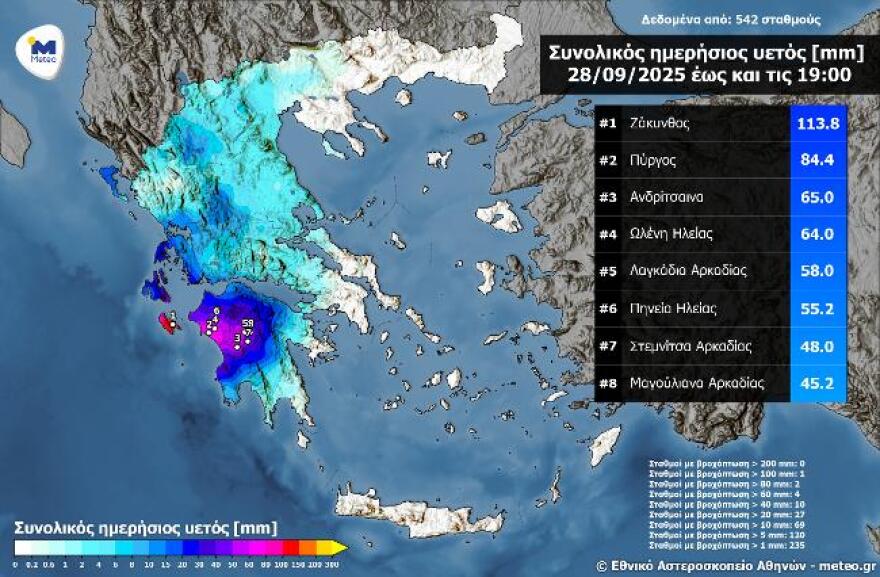Καιρός: Με καταιγίδες το πρωί και ψύχρα ξεκινάει η εβδομάδα - Έρχονται πολλές βροχές από Πέμπτη