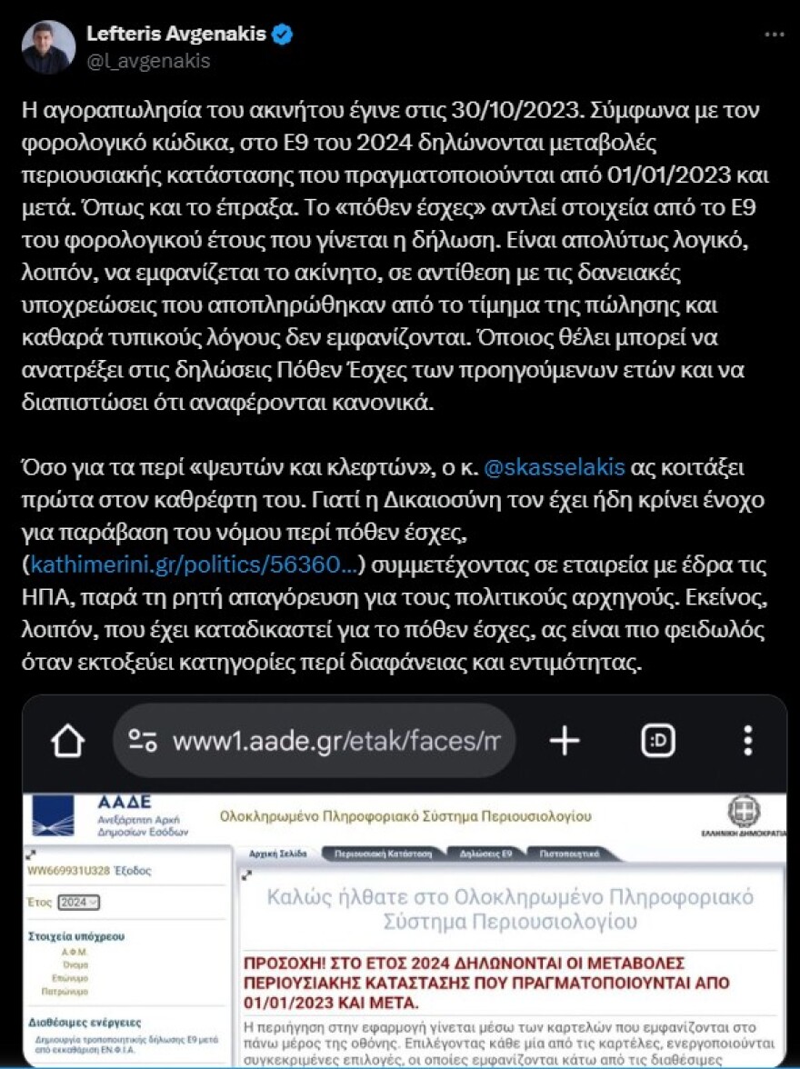 Αυγενάκης για Κασσελάκη: Για τα περί «ψευτών και κλεφτών» να κοιτάξει τον καθρέφτη του