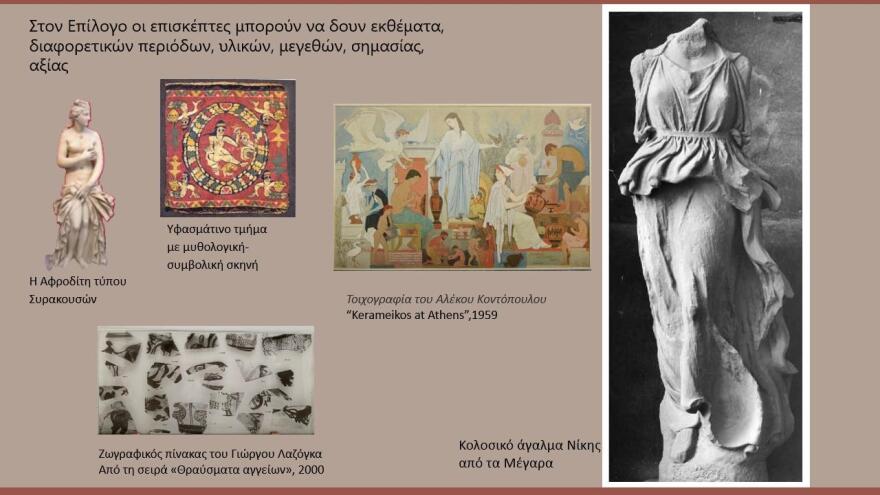 Εθνικό Αρχαιολογικό Μουσείο: Έτσι θα διαμορφωθούν οι εκθεσιακοί χώροι του μετά την επέκταση - Δείτε φωτογραφίες