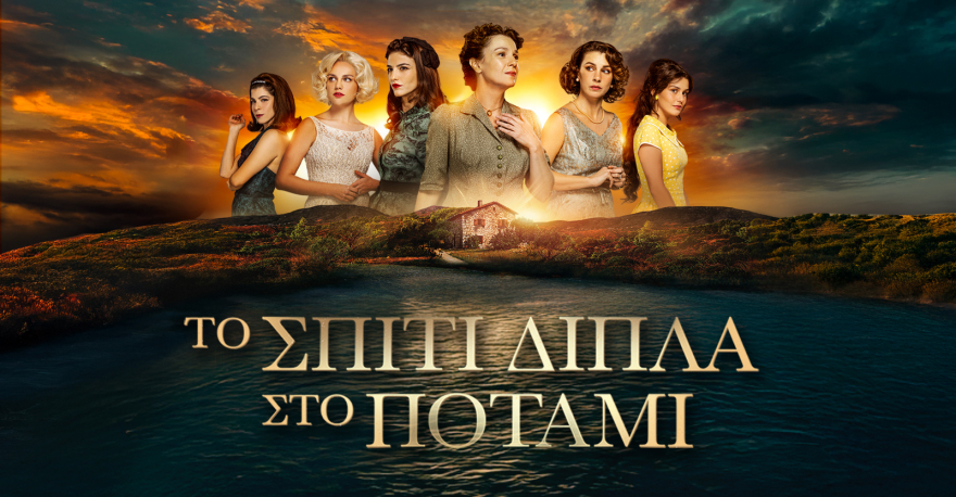 hbtr_1600x832_river_version