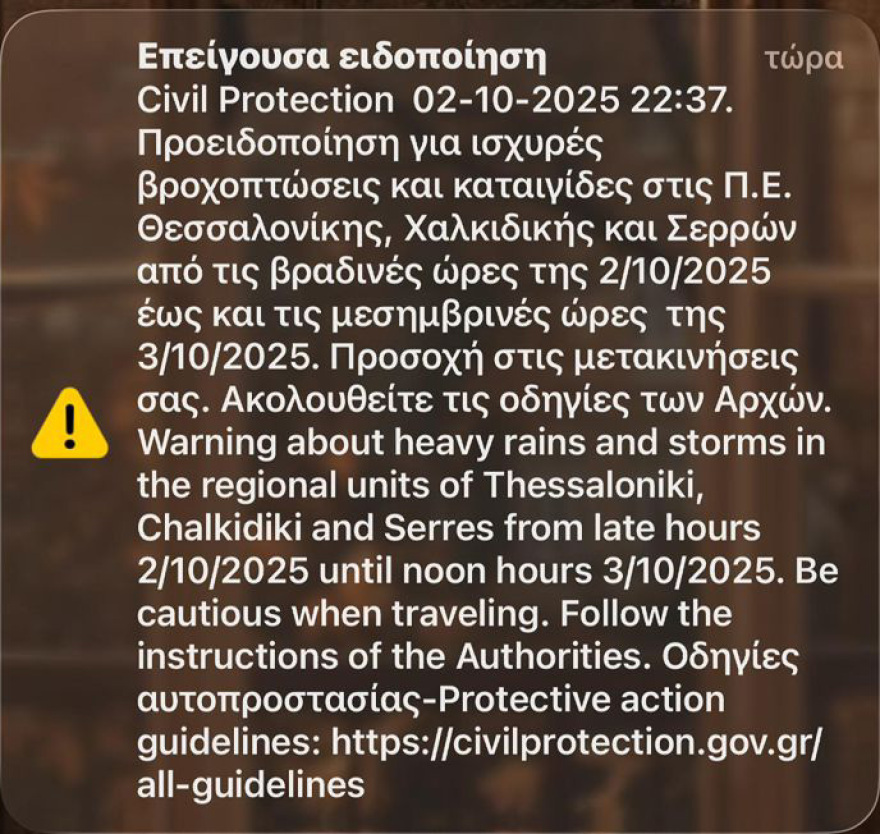 112 για έντονα φαινόμενα σε Θεσσαλονίκη, Χαλκιδική, Σέρρες, Ανατολική Μακεδονία, Θράκη και Λήμνο - Πώς θα κινηθεί η κακοκαιρία τις επόμενες ώρες