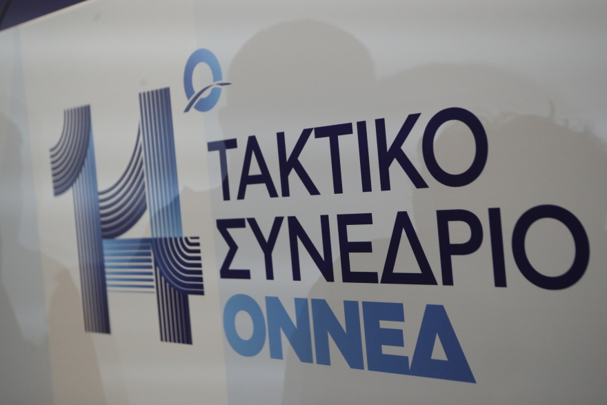 See Live: Mitsotaki speech at the 14th Congress of ONNED