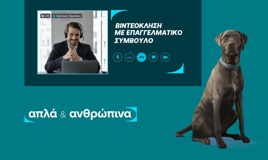 Η καθημερινότητα του Μπούμπη: κόκαλα, πάρκα και online δάνεια