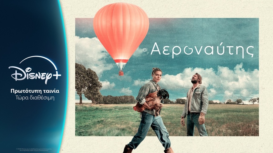 Ο απόλυτος προορισμός για συναρπαστική τηλεοπτική εμπειρία το φθινόπωρο