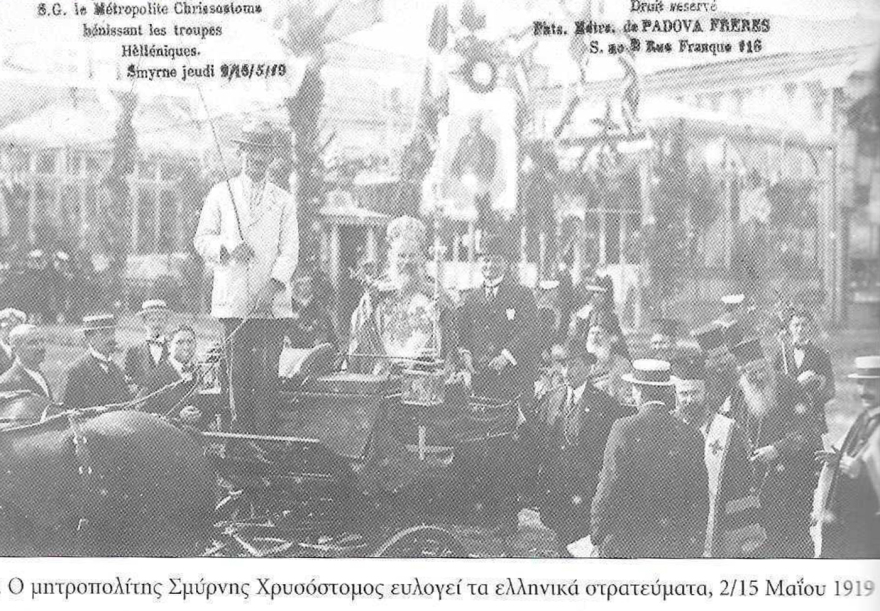 Πόσο δίκαιες ήταν οι ελληνικές διεκδικήσεις στη Μικρά Ασία με βάση τα πληθυσμιακά δεδομένα;