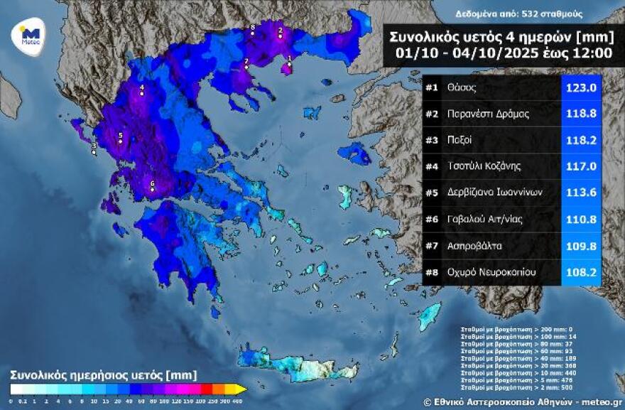 Καιρός: Από τη νύχτα νέα κακοκαιρία με ισχυρές βροχές - Ποιες περιοχές θα επηρεαστούν  