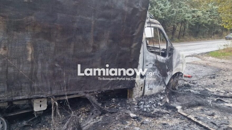 Λαμία: Φορτηγό τυλίχθηκε στις φλόγες στο 10ο χλμ. Θερμοπυλών – Ιτέας, δείτε φωτογραφίες και βίντεο

