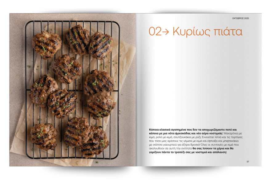 Αυτή την Κυριακή με το Πρώτο Θέμα