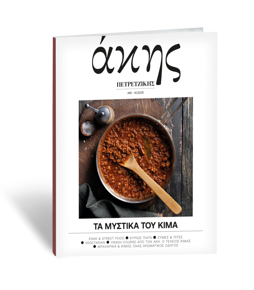 Αυτή την Κυριακή με το Πρώτο Θέμα