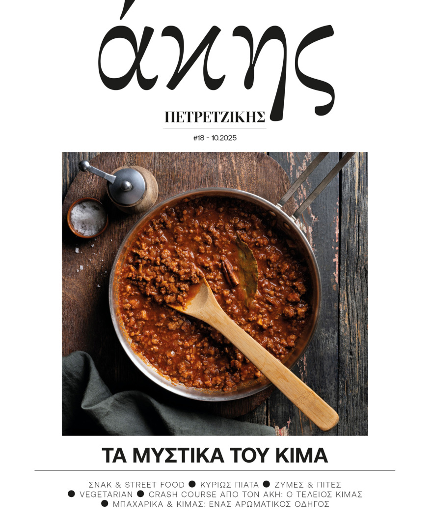 Αυτή την Κυριακή με το ΘΕΜΑ