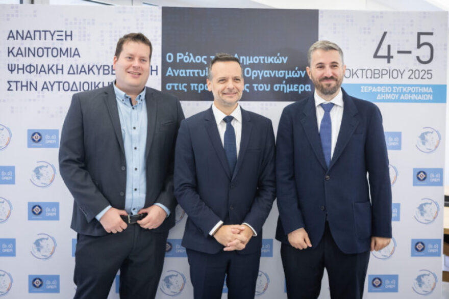 Πράσινη, ευφυής και ανθεκτική Αθήνα: Ο πολίτης στο επίκεντρο της καινοτομίας και της ψηφιακής μετάβασης