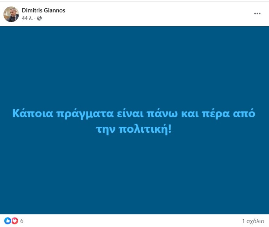 Ο Σαμαράς δεν πήγε στην εκδήλωση παρουσίασης του βιβλίου Στυλιανίδη- Τι λέει το περιβάλλον του 2 giannos