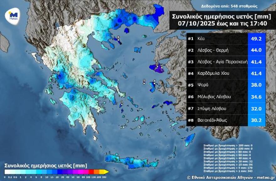 Καιρός: Βροχές σήμερα κατά τόπους ισχυρές στα νησιά του ανατολικού Αιγαίου και τα Δωδεκάνησα 