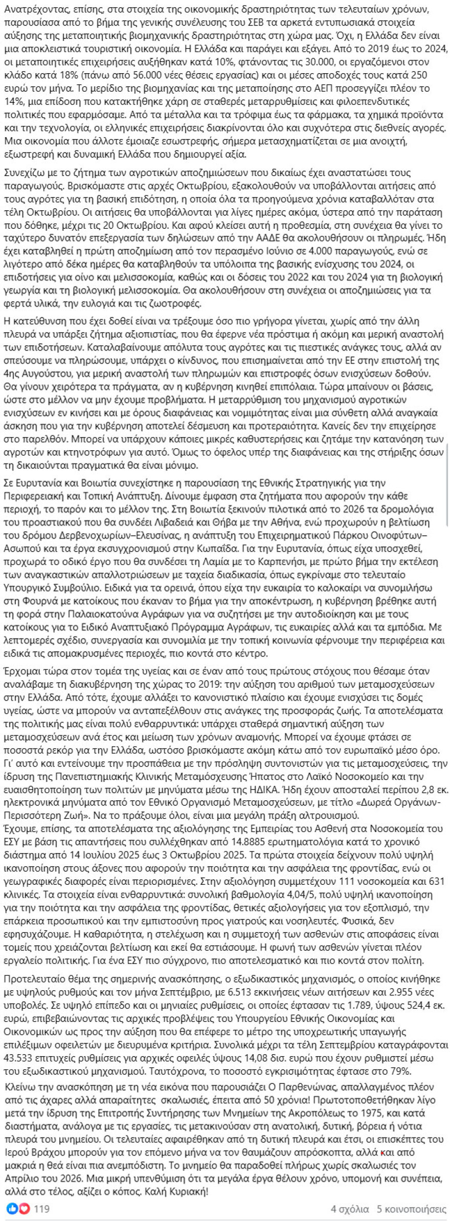 Μητσοτάκης: Στο υπουργείο Εθνικής Άμυνας η προστασία του Αγνώστου Στρατιώτη - Οφείλουμε να διαφυλάξουμε τον χαρακτήρα του μνημείου