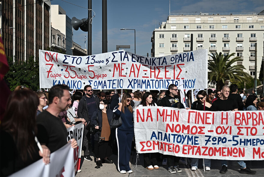 Απεργία σήμερα 14/10: Σε εξέλιξη οι συγκεντρώσεις στο κέντρο της Αθήνας, πώς κινούνται τα μέσα