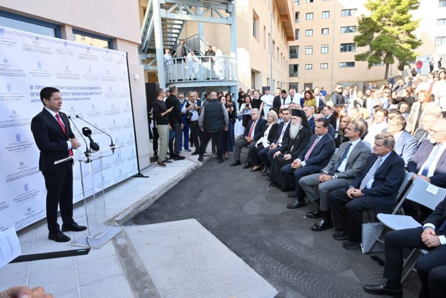 Εγκαινιάστηκε το νέο Πανεπιστημιακό Ογκολογικό Κέντρο «Αθηνά Ιωάν. Μαρτίνου» του Πανεπιστημίου Αθηνών στο ΠΓΝ «Αττικόν»