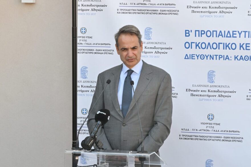 Εγκαινιάστηκε το νέο Πανεπιστημιακό Ογκολογικό Κέντρο «Αθηνά Ιωάν. Μαρτίνου» του Πανεπιστημίου Αθηνών στο ΠΓΝ «Αττικόν»