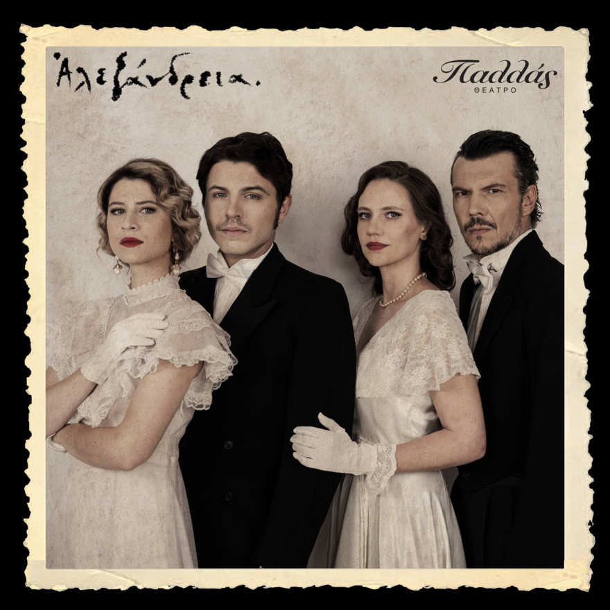 «Αλεξάνδρεια», μια μεγαλειώδης θεατρική παραγωγή έρχεται στο Θέατρο Παλλάς
