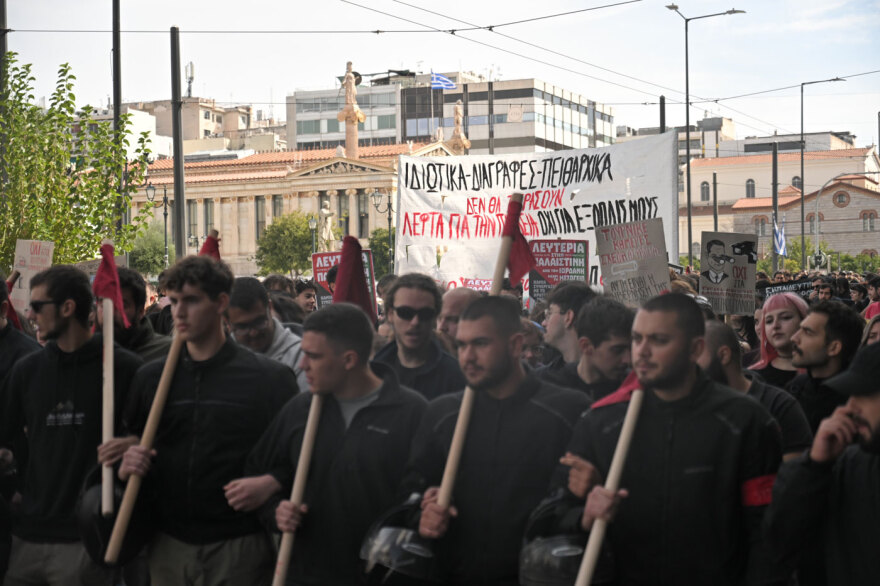 Πανεκπαιδευτικό συλλαλητήριο στο κέντρο της Αθήνας - Κλειστές Σταδίου και Πανεπιστημίου 