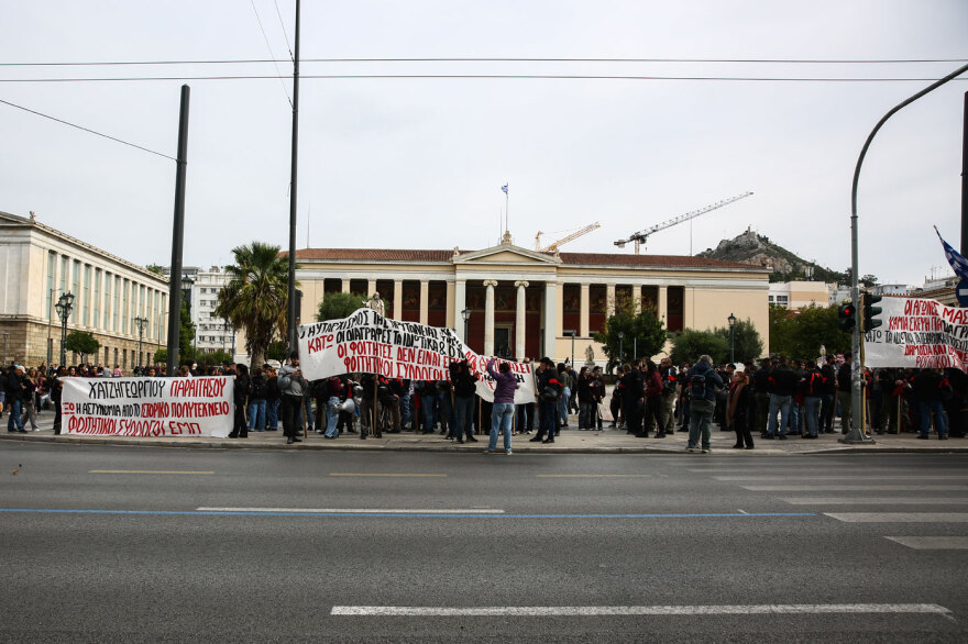 Πανεκπαιδευτικό συλλαλητήριο στο κέντρο της Αθήνας - Κλειστές Σταδίου και Πανεπιστημίου 