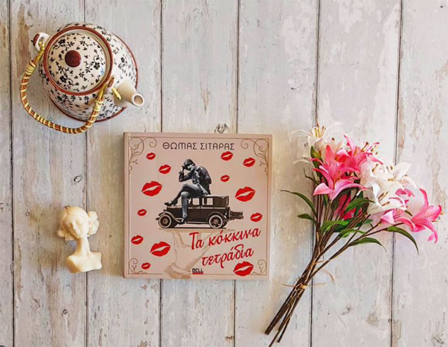 Τα γερά ποτήρια και η Επαρχία